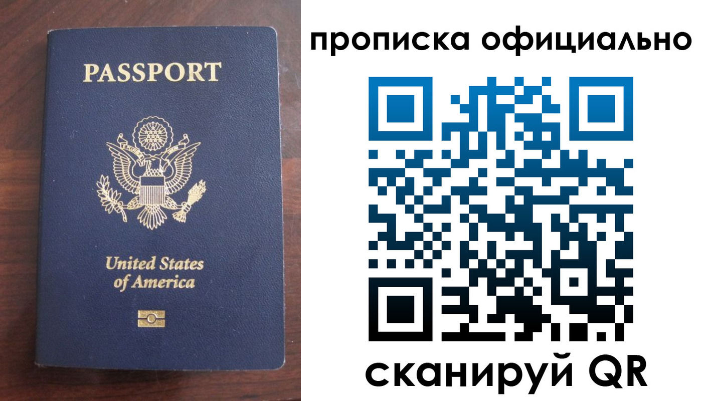 прописка в Губахе