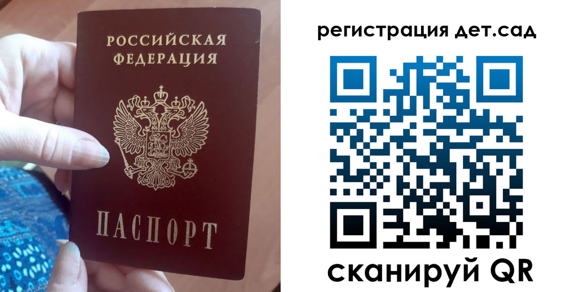 прописка 2025 в Губахе