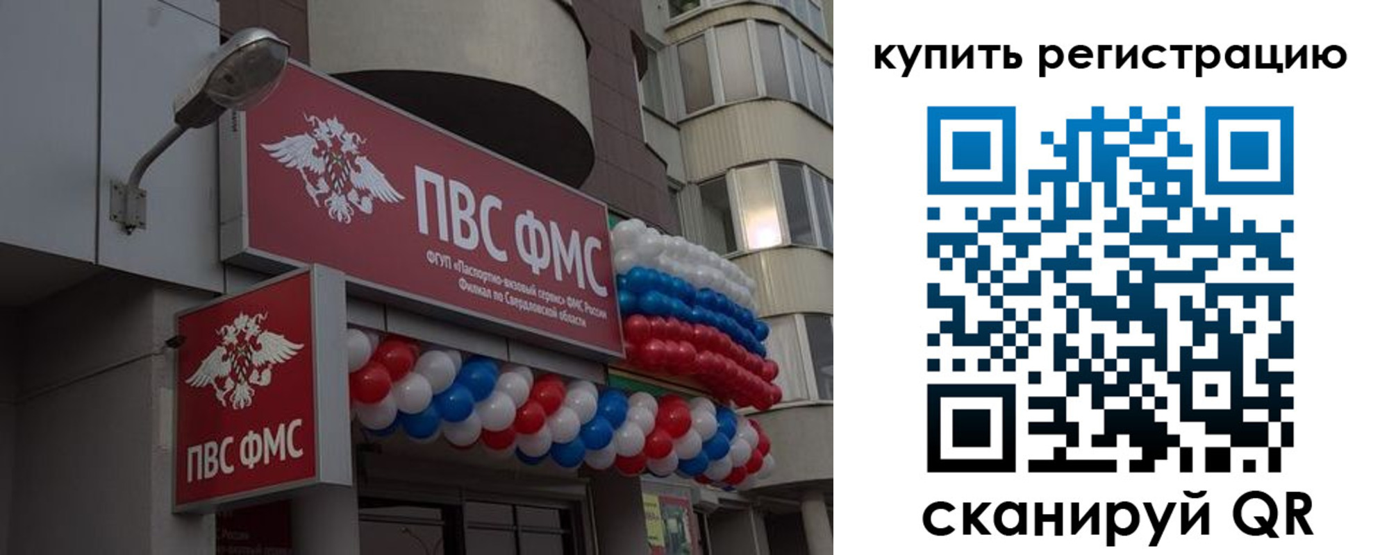 прописка в Губахе