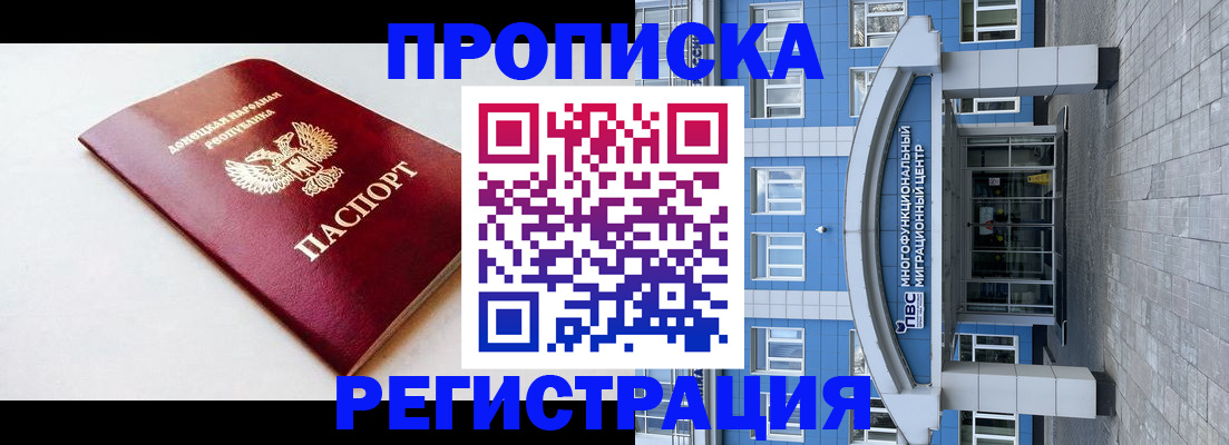 прописка паспорт в Губахе