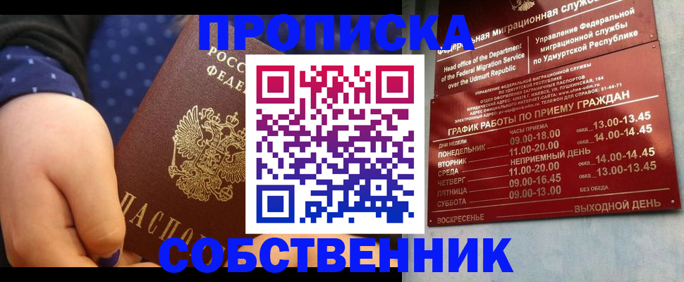временная регистрация недорого в Губахе