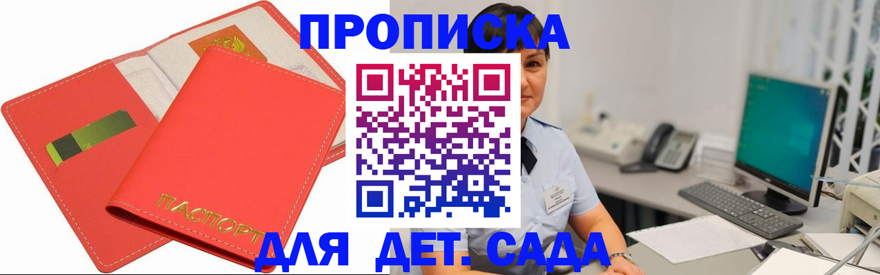 временная регистрация для всех в Губахе