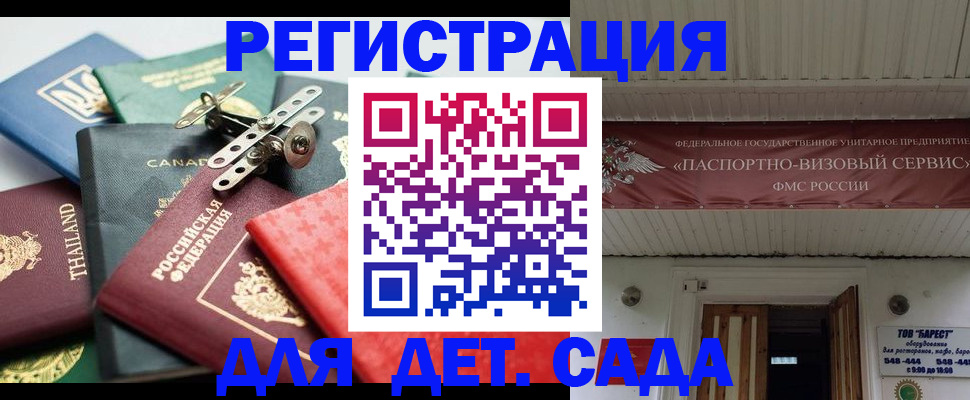 временная регистрация 2025 в Губахе