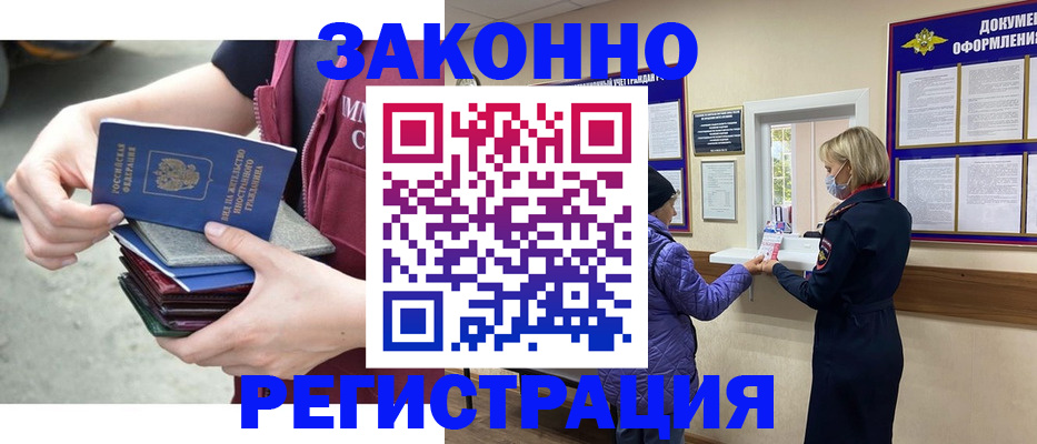 регистрация в Губахе