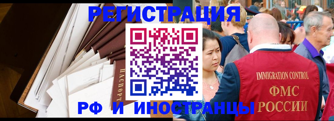 прописка для школы в Губахе