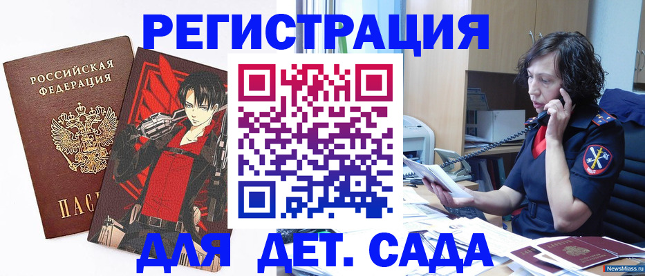 прописка в квартире в Губахе